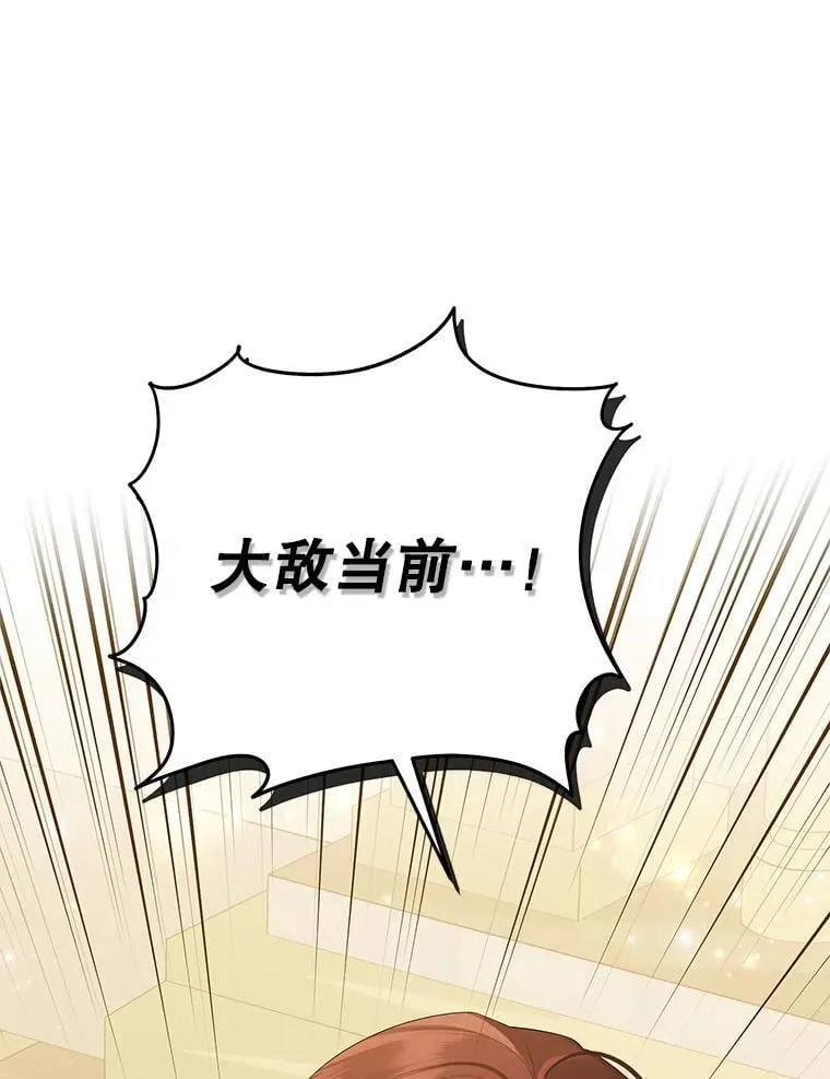 115.如偿所愿 第79页