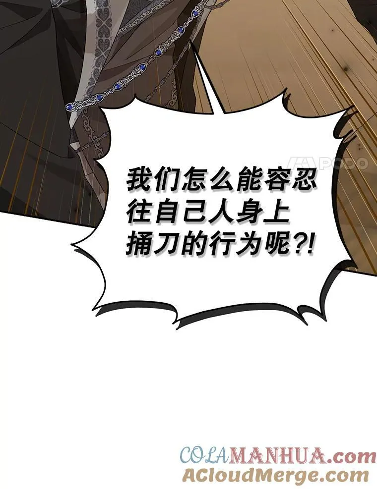 115.如偿所愿 第81页