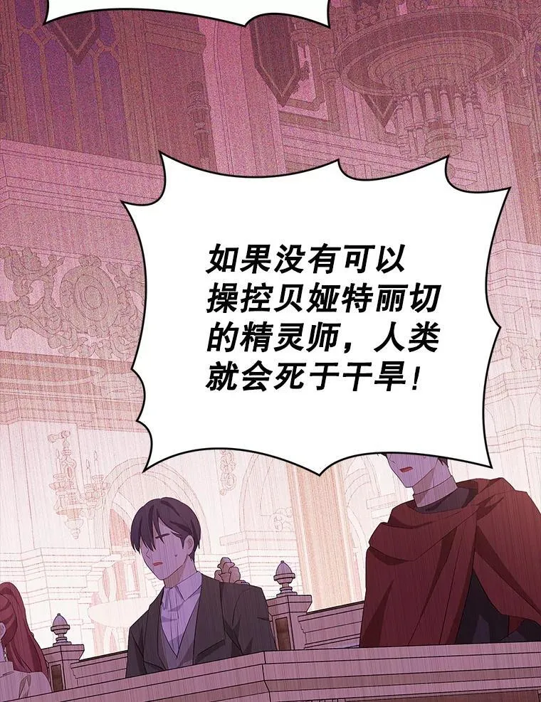 115.如偿所愿 第83页