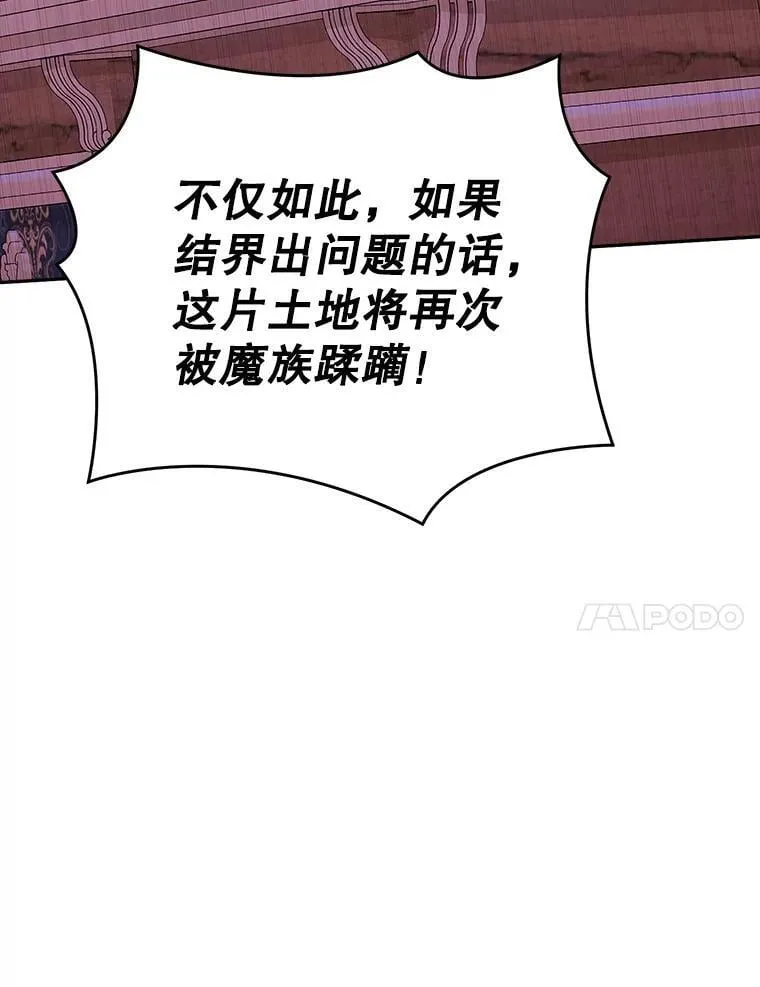 115.如偿所愿 第84页