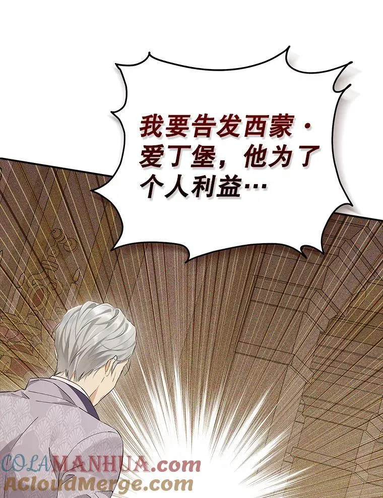 115.如偿所愿 第85页