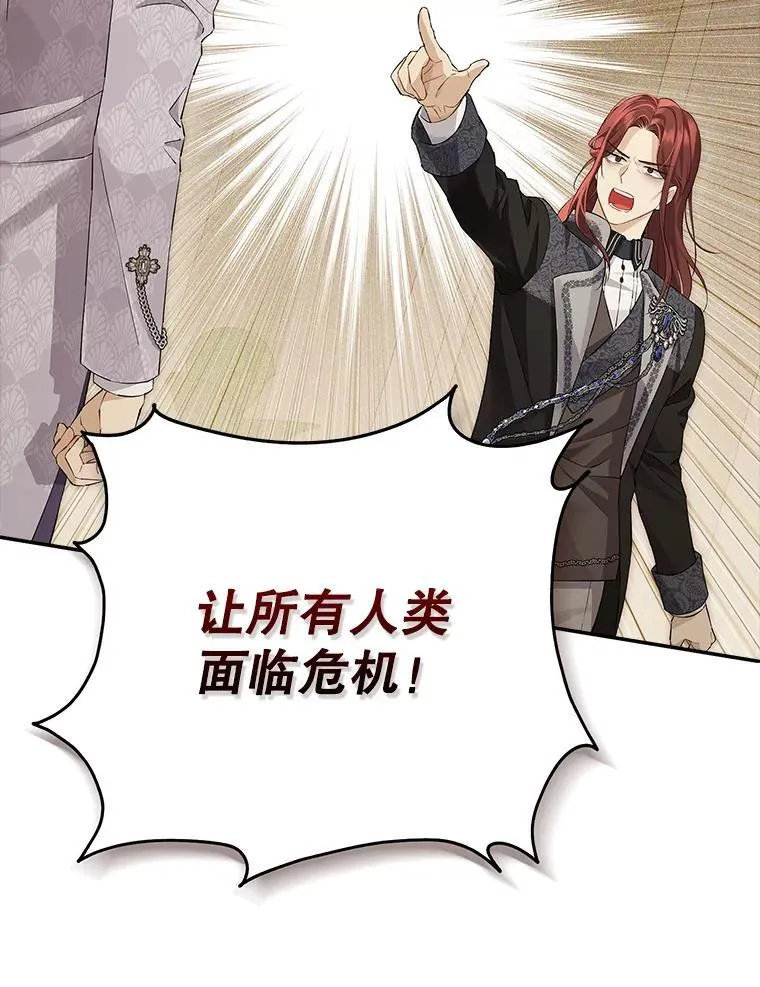 115.如偿所愿 第86页