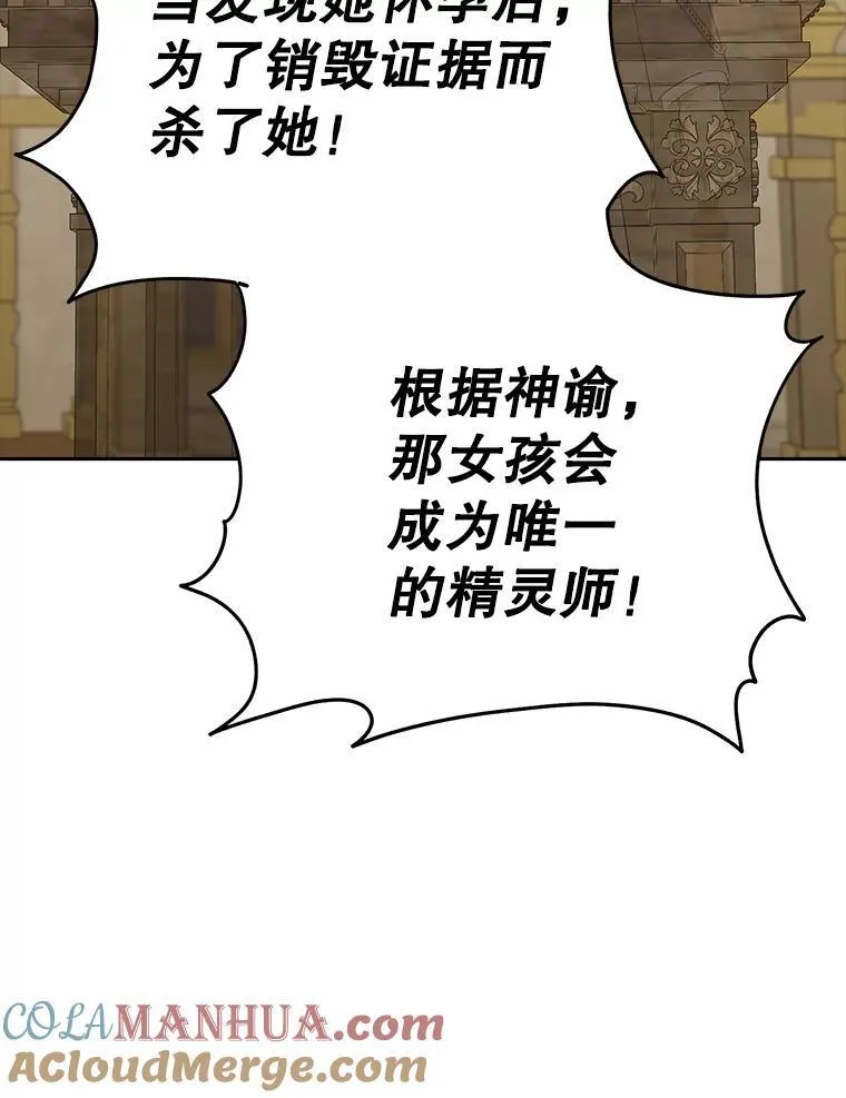 115.如偿所愿 第89页