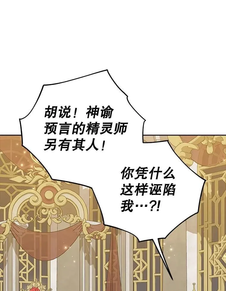 115.如偿所愿 第92页