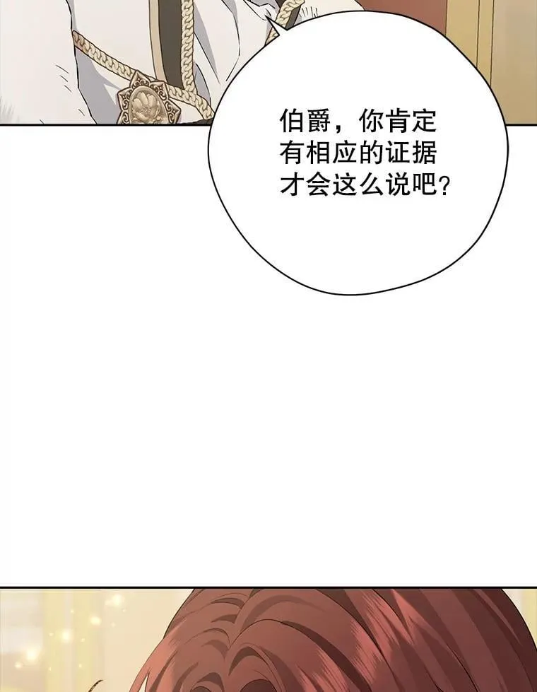 115.如偿所愿 第95页
