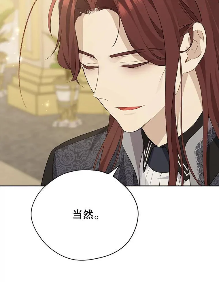 115.如偿所愿 第96页