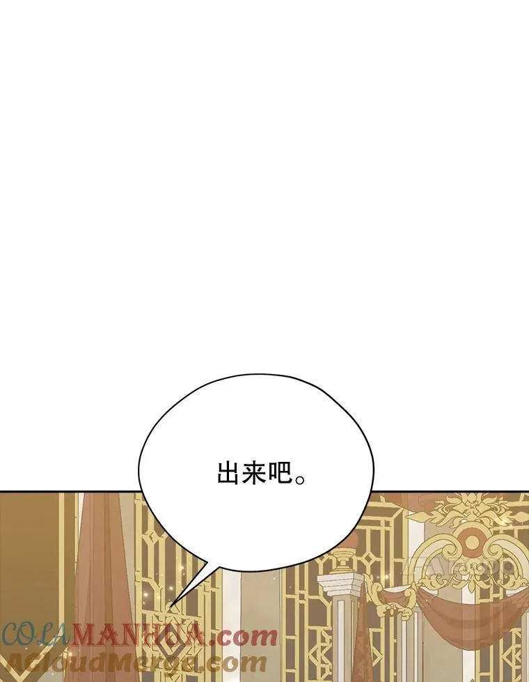 115.如偿所愿 第97页