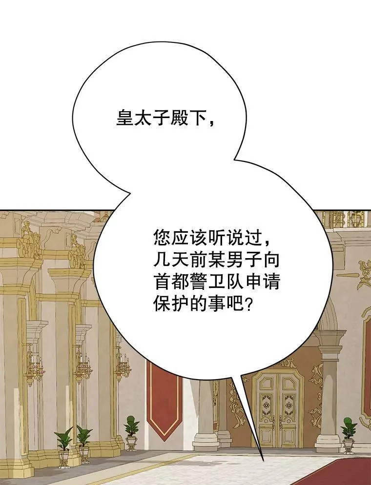 116.疑云漩涡 第7页