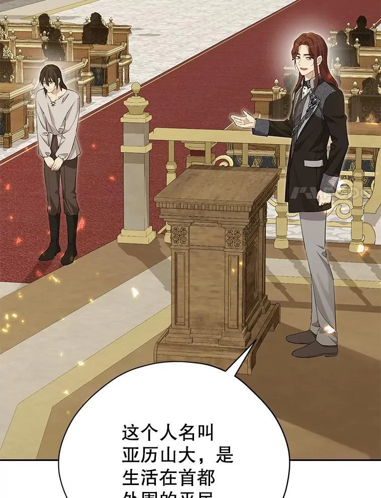 116.疑云漩涡 第8页