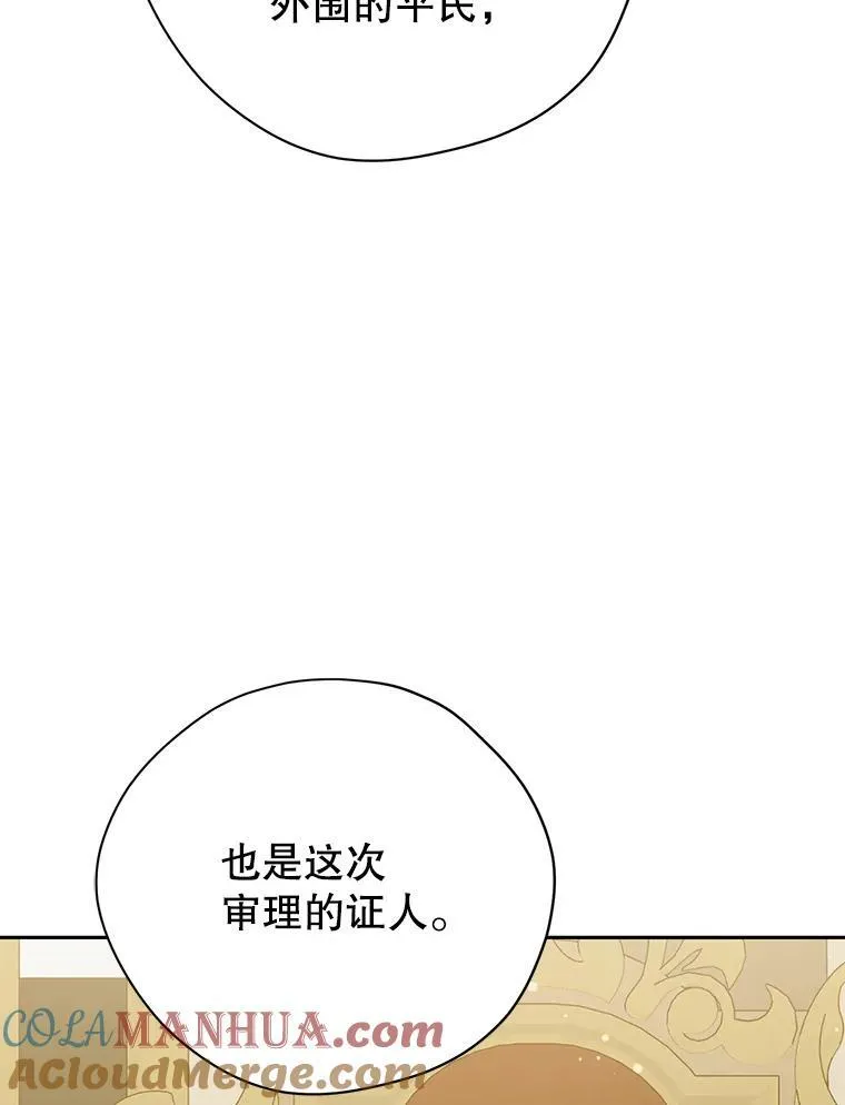 116.疑云漩涡 第9页