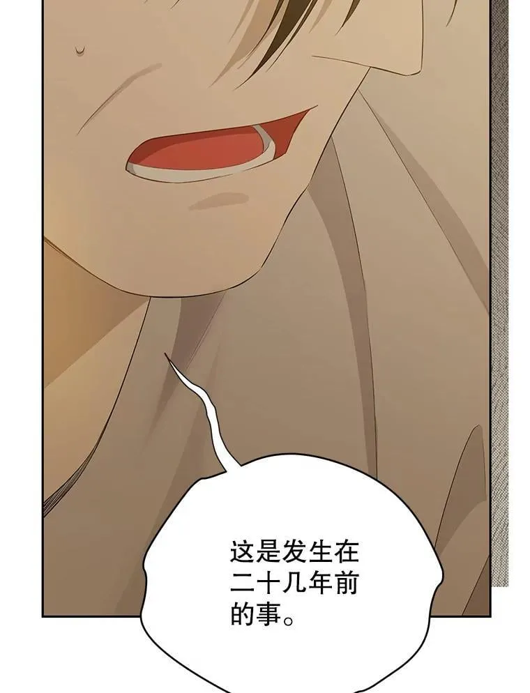 116.疑云漩涡 第12页