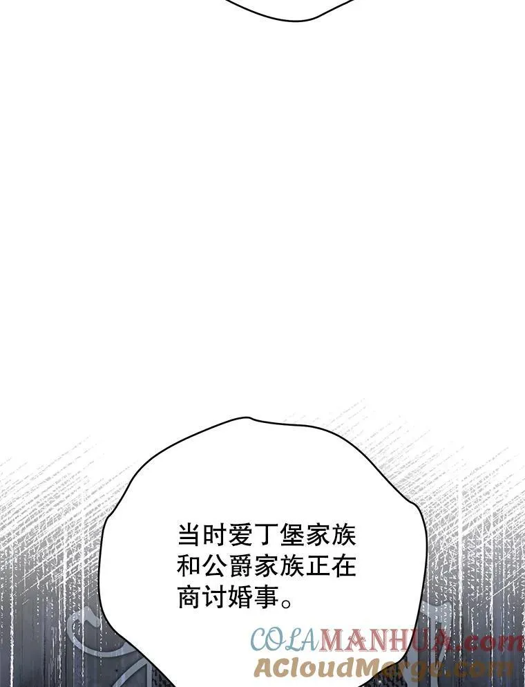 116.疑云漩涡 第13页