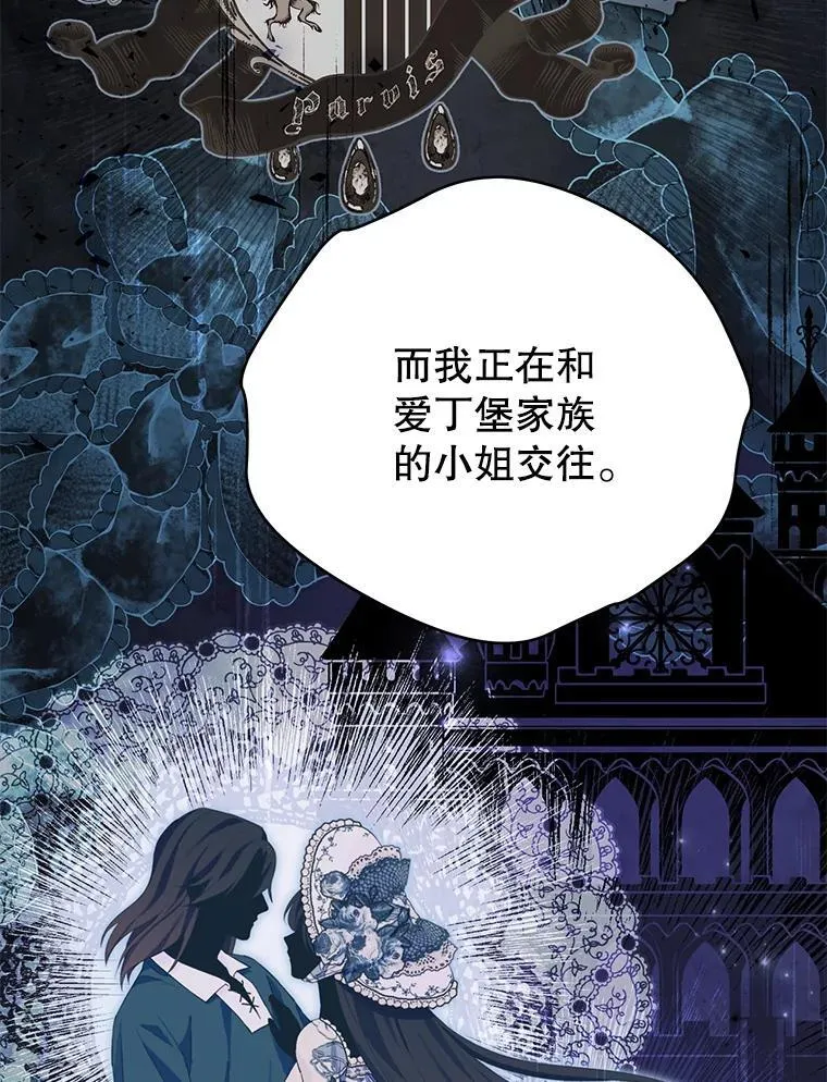 116.疑云漩涡 第15页