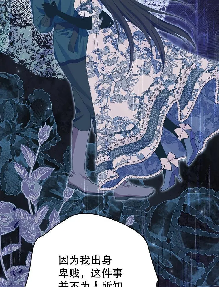 116.疑云漩涡 第16页