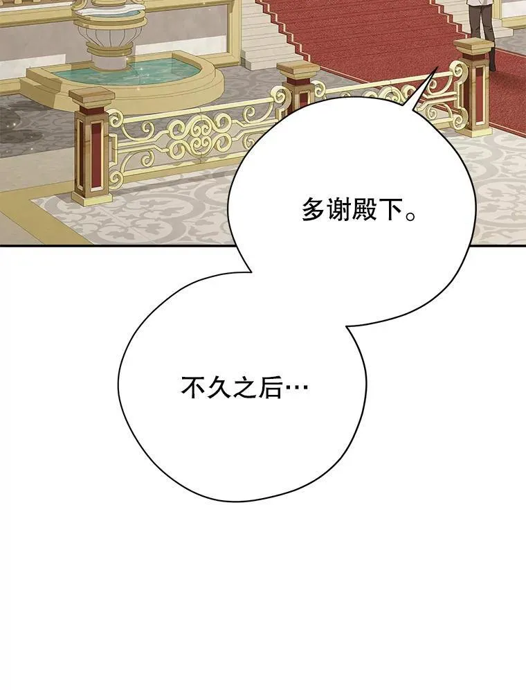 116.疑云漩涡 第19页