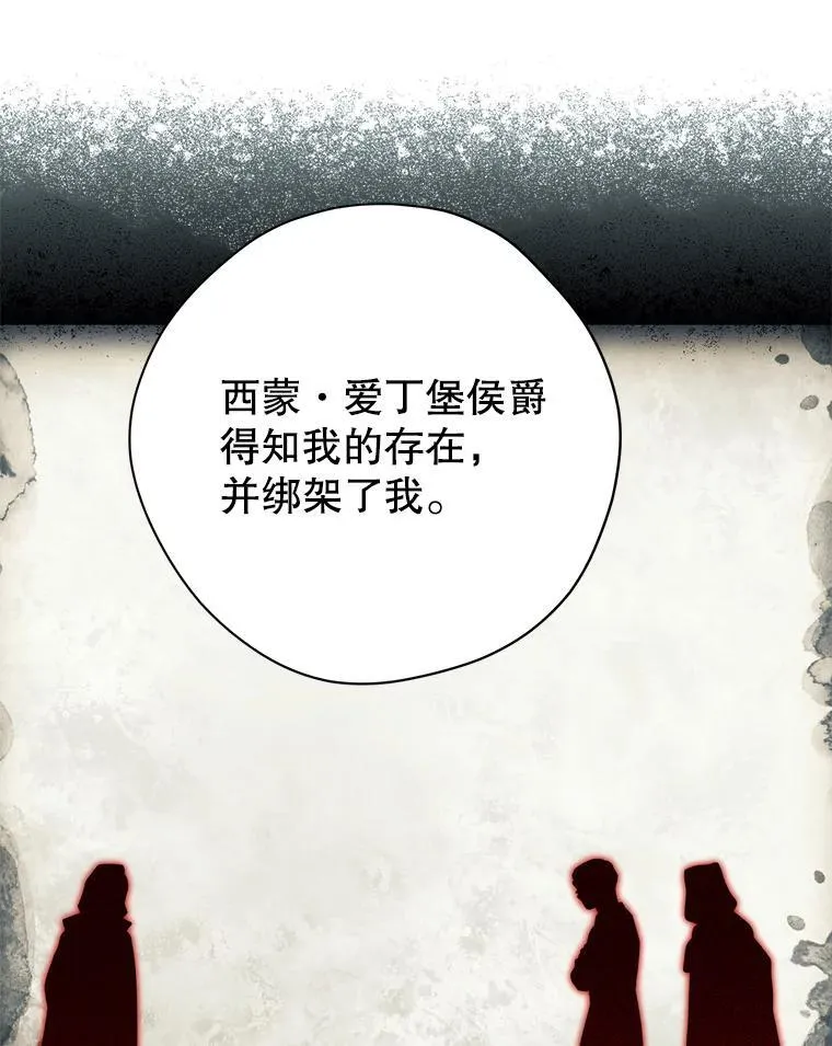 116.疑云漩涡 第20页