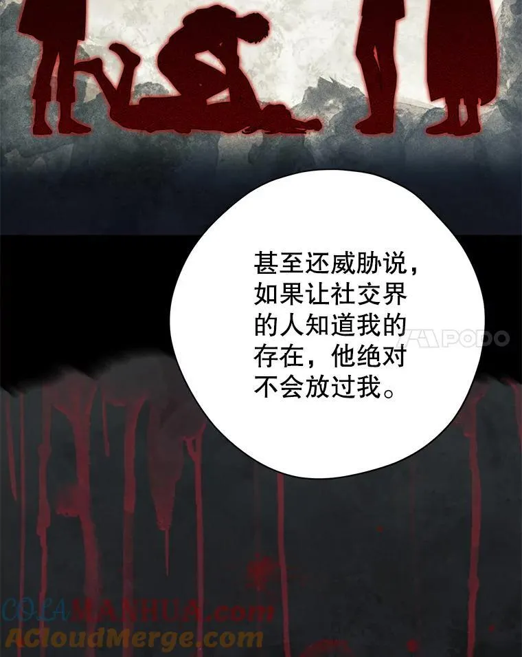 116.疑云漩涡 第21页
