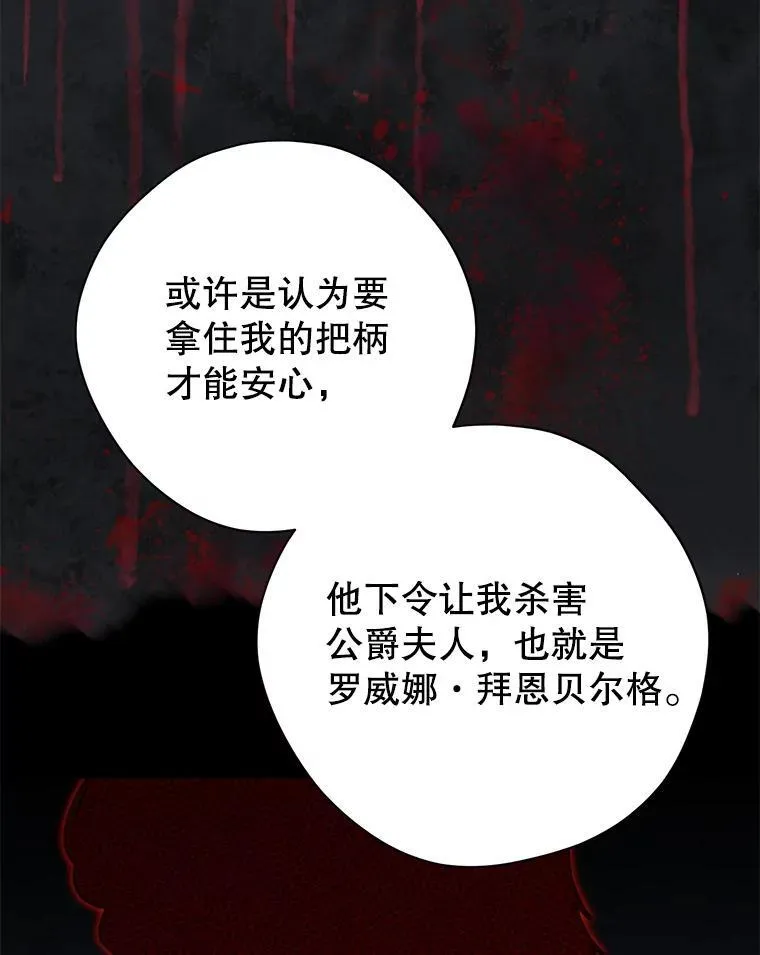116.疑云漩涡 第22页