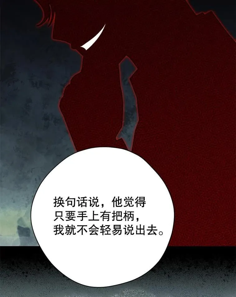 116.疑云漩涡 第23页