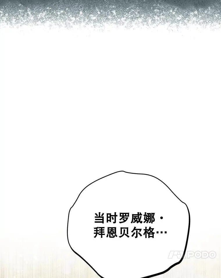 116.疑云漩涡 第24页