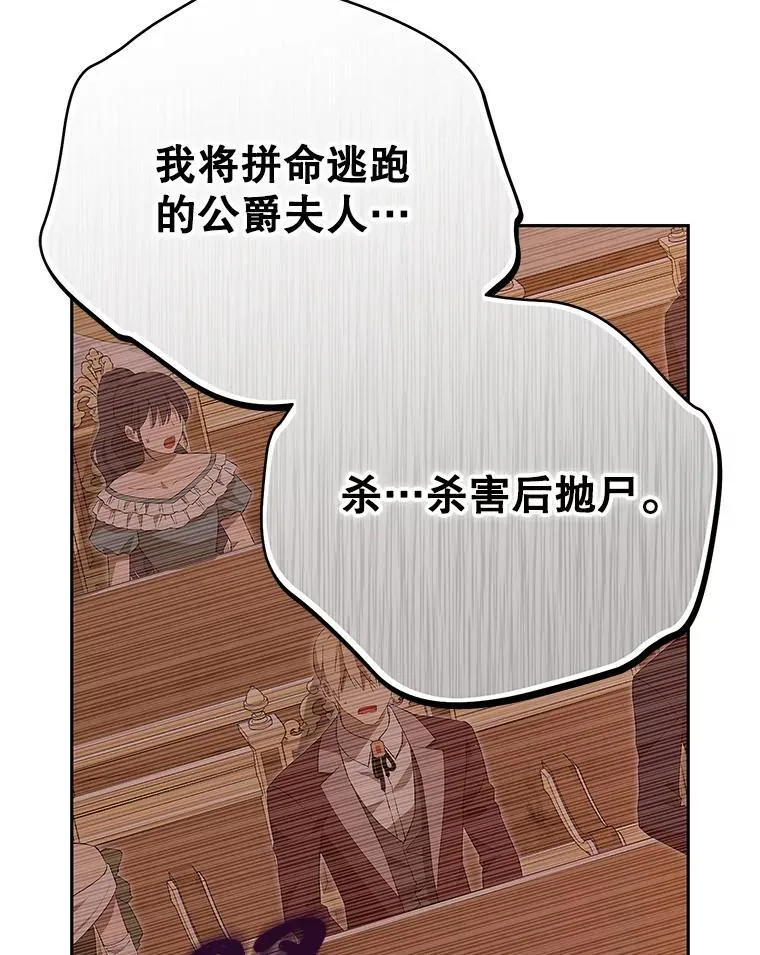 116.疑云漩涡 第27页