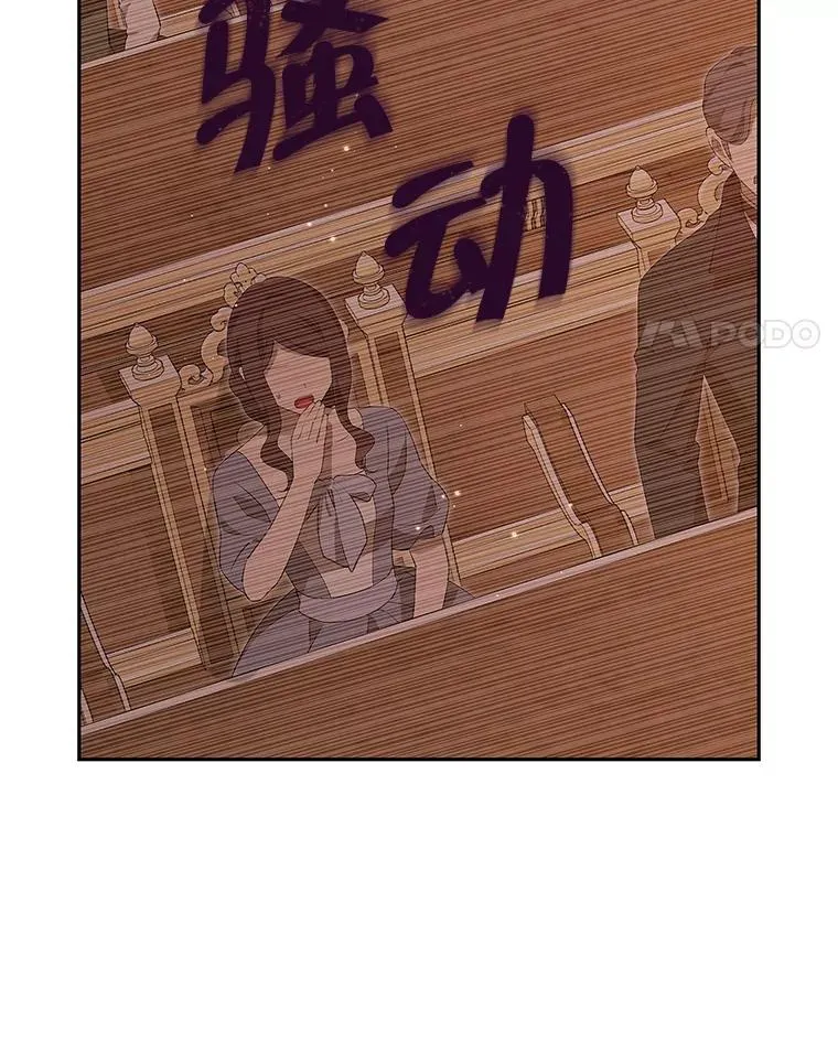 116.疑云漩涡 第28页