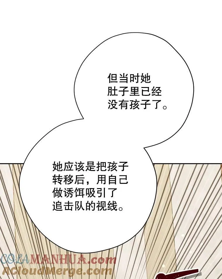 116.疑云漩涡 第29页