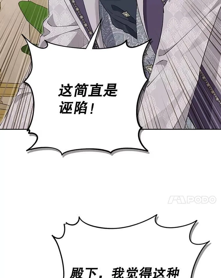 116.疑云漩涡 第31页