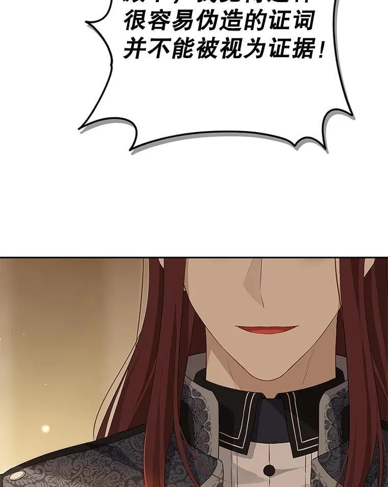 116.疑云漩涡 第32页
