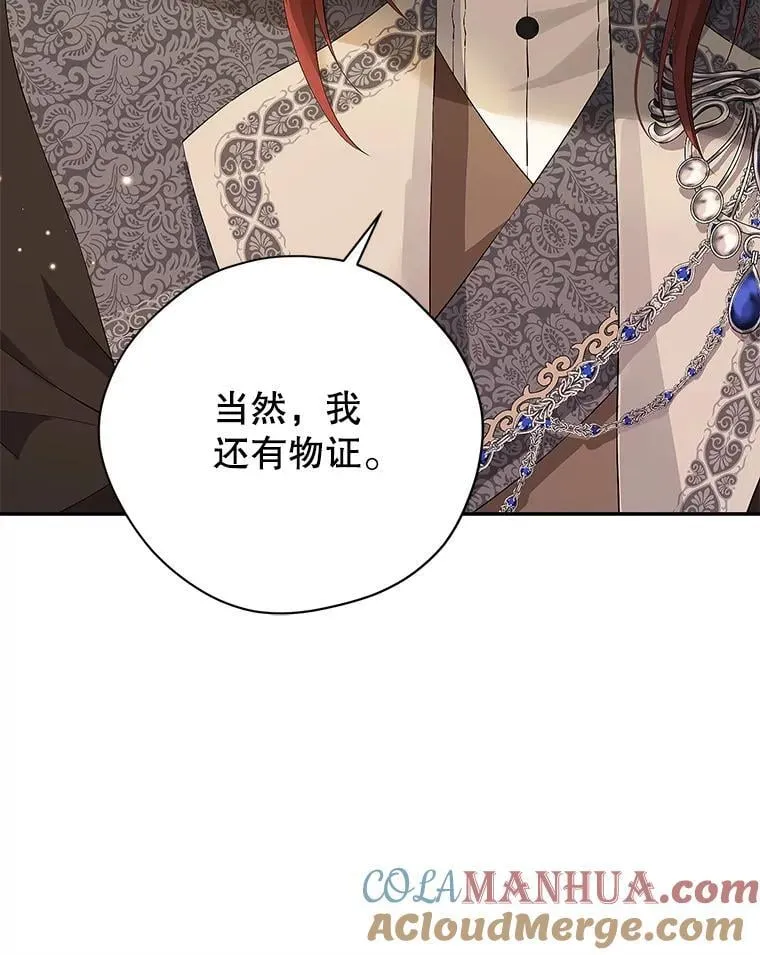 116.疑云漩涡 第33页