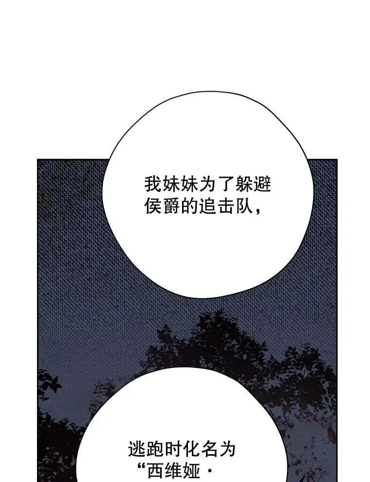 116.疑云漩涡 第34页