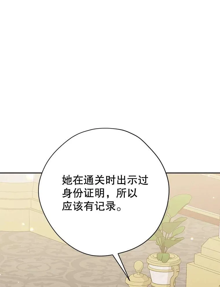 116.疑云漩涡 第36页