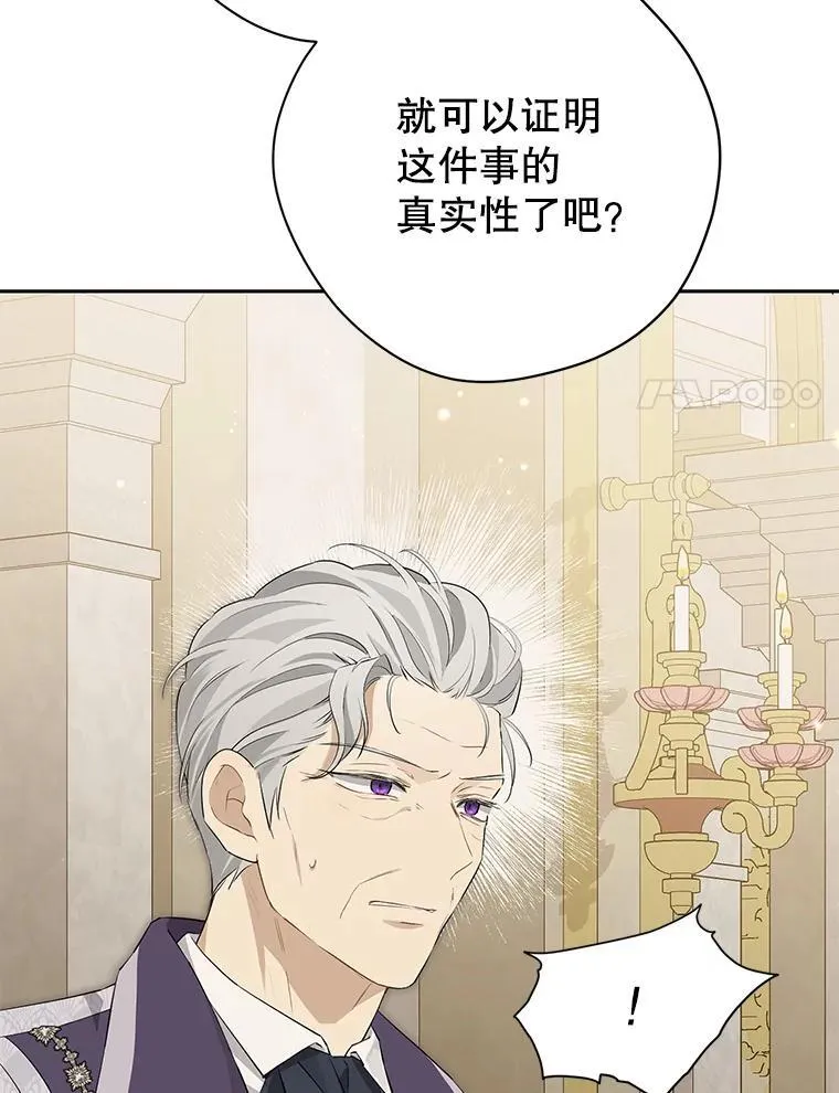 116.疑云漩涡 第38页