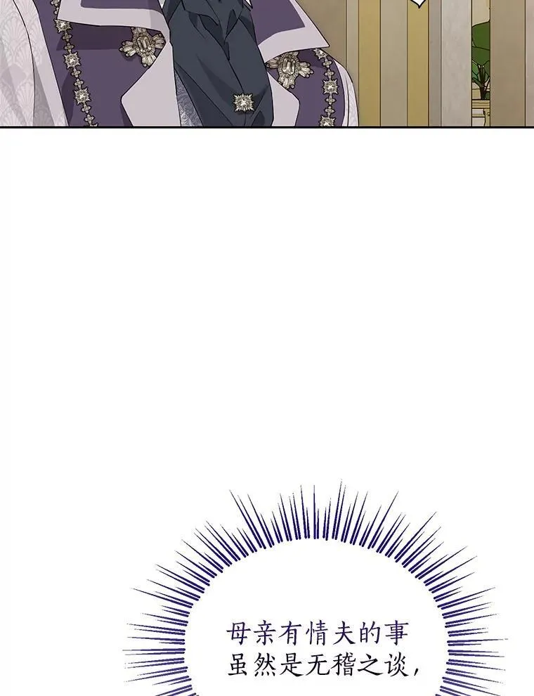 116.疑云漩涡 第39页
