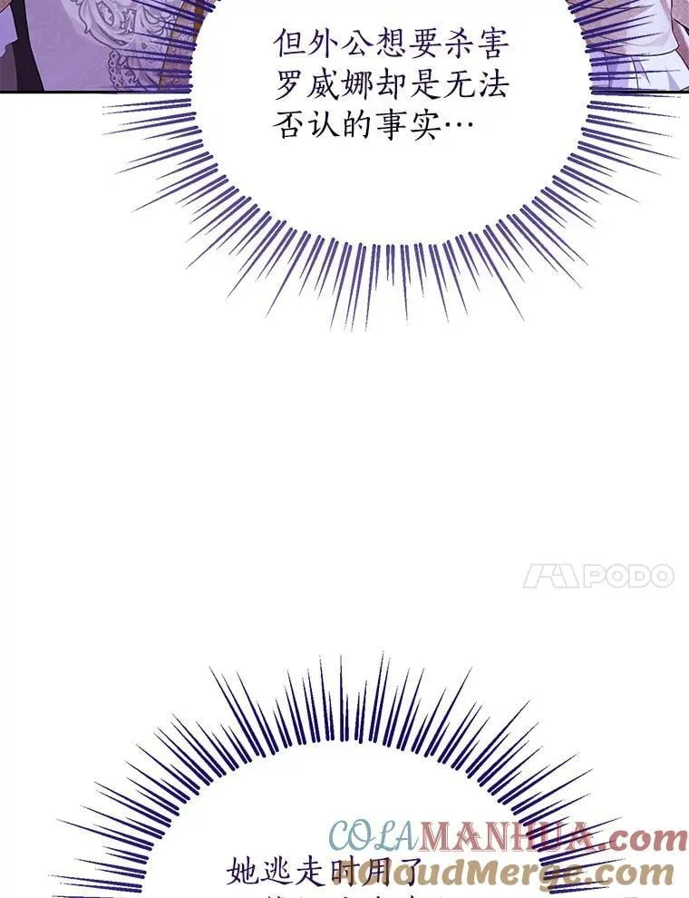 116.疑云漩涡 第41页