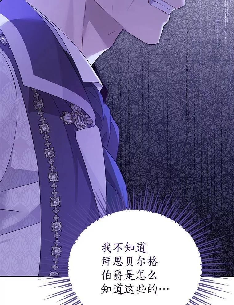 116.疑云漩涡 第43页