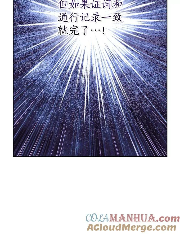 116.疑云漩涡 第45页
