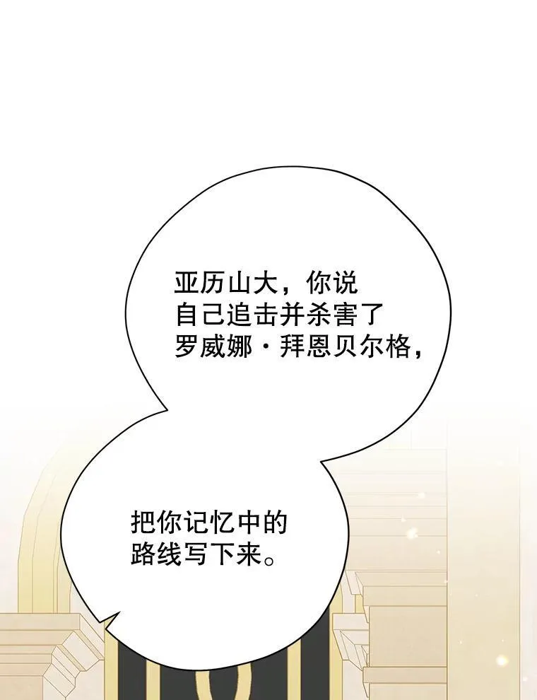 116.疑云漩涡 第46页