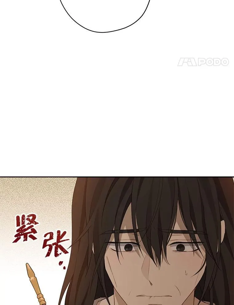 116.疑云漩涡 第48页