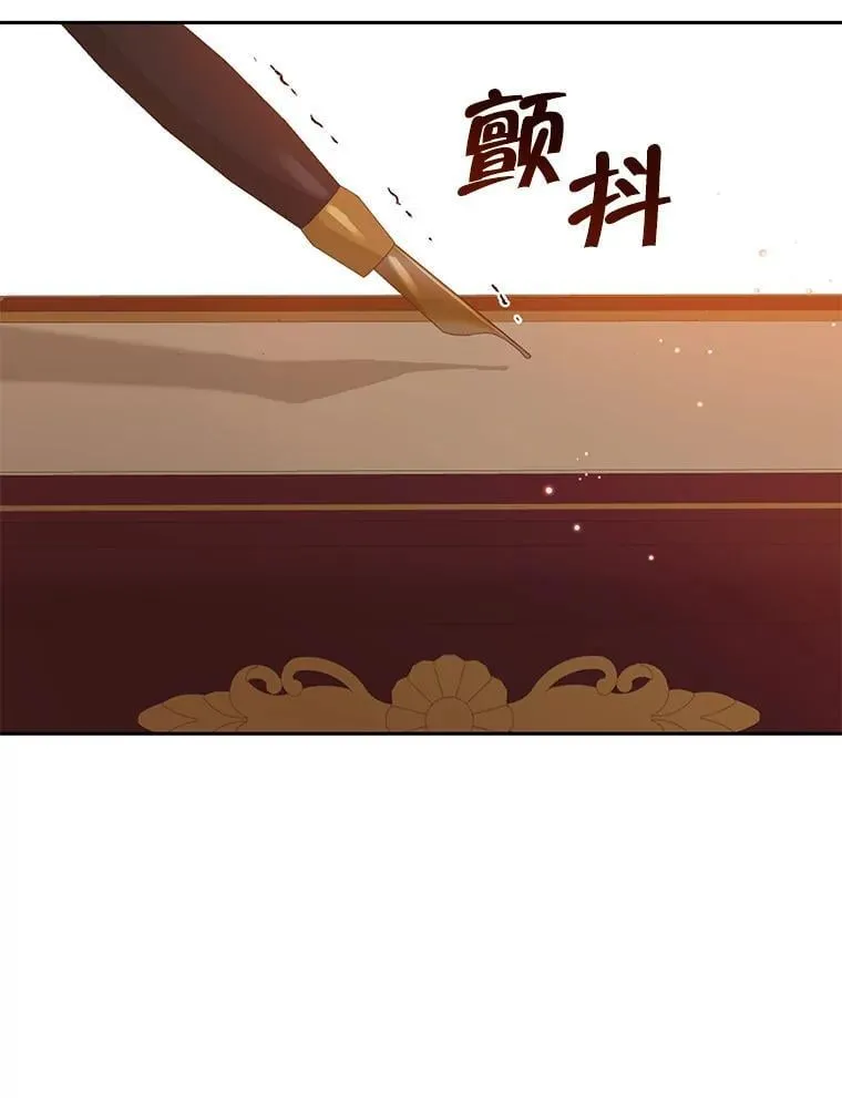 116.疑云漩涡 第50页