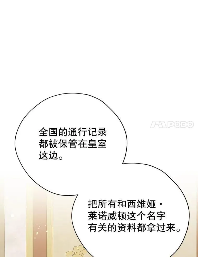 116.疑云漩涡 第51页
