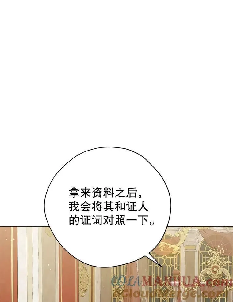 116.疑云漩涡 第53页