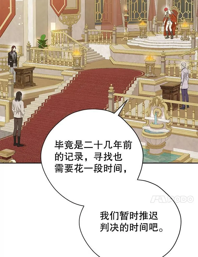 116.疑云漩涡 第54页
