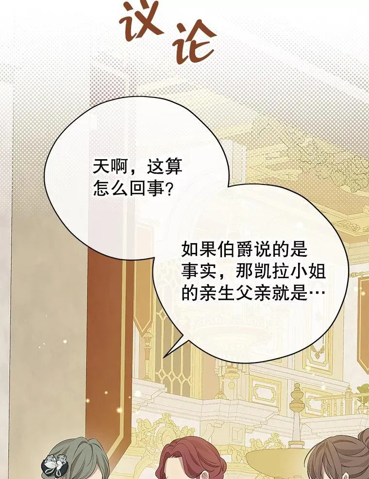 116.疑云漩涡 第56页