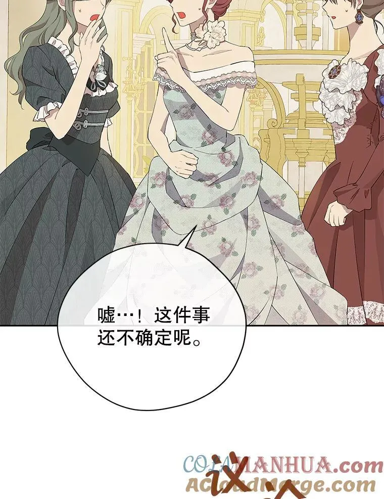 116.疑云漩涡 第57页