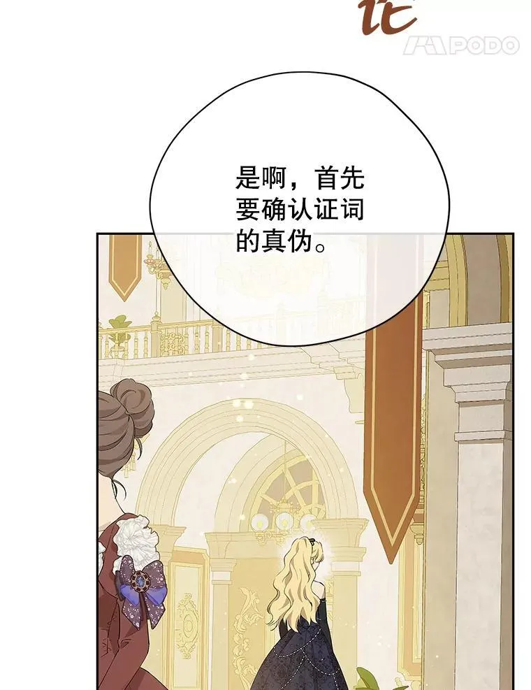 116.疑云漩涡 第58页