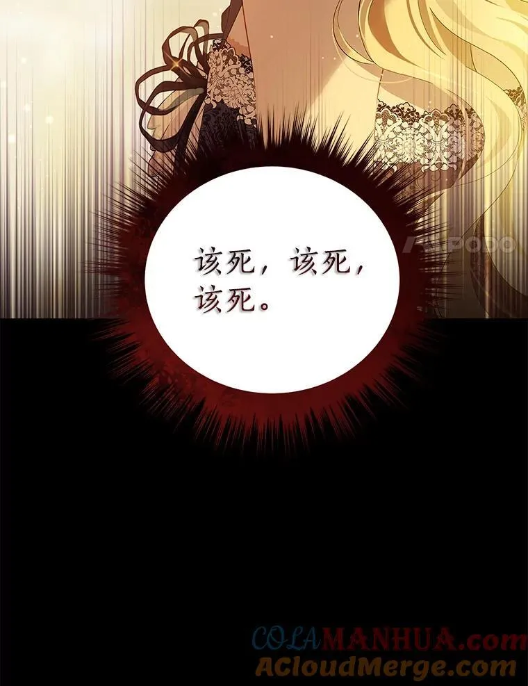 116.疑云漩涡 第61页