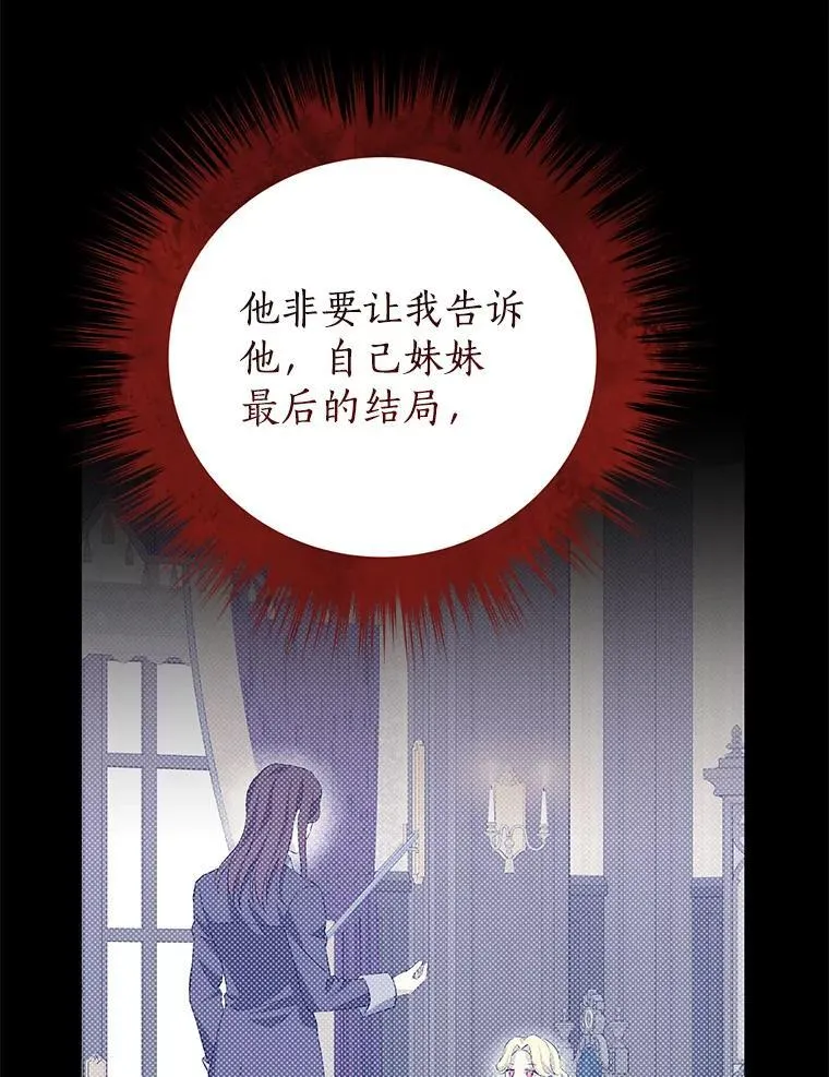 116.疑云漩涡 第62页
