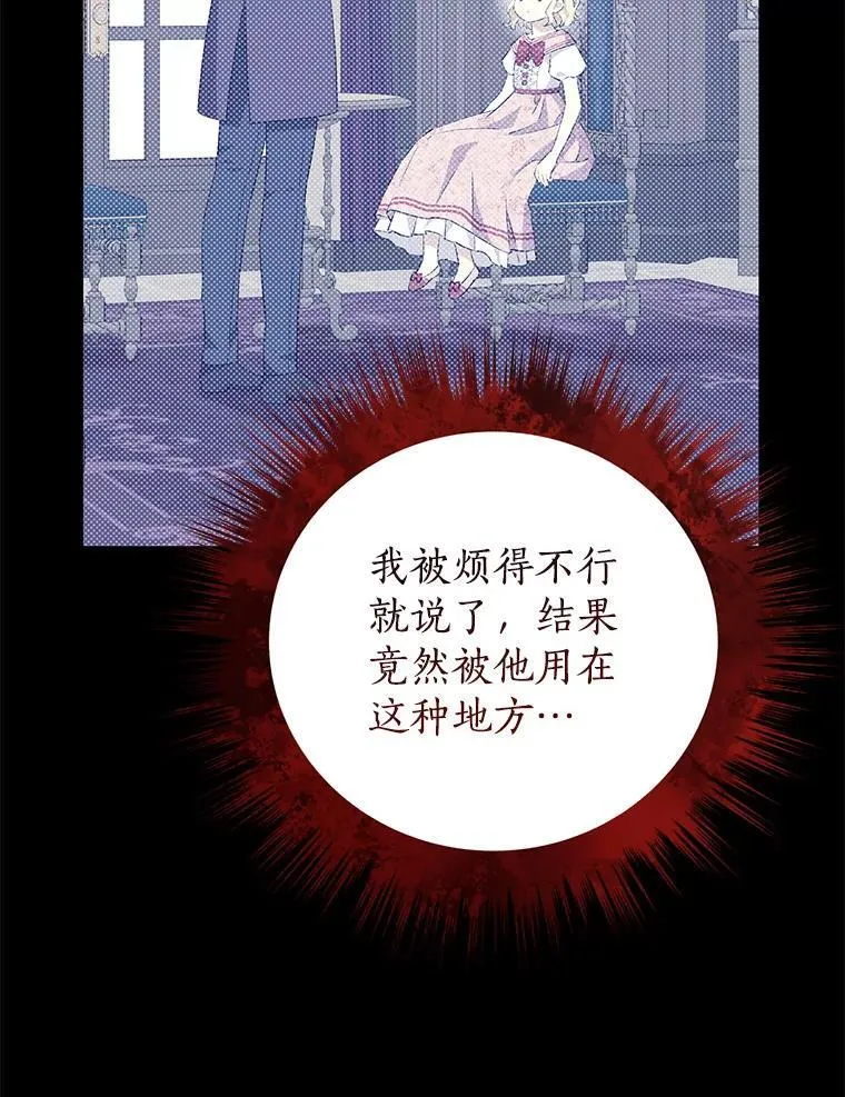 116.疑云漩涡 第63页