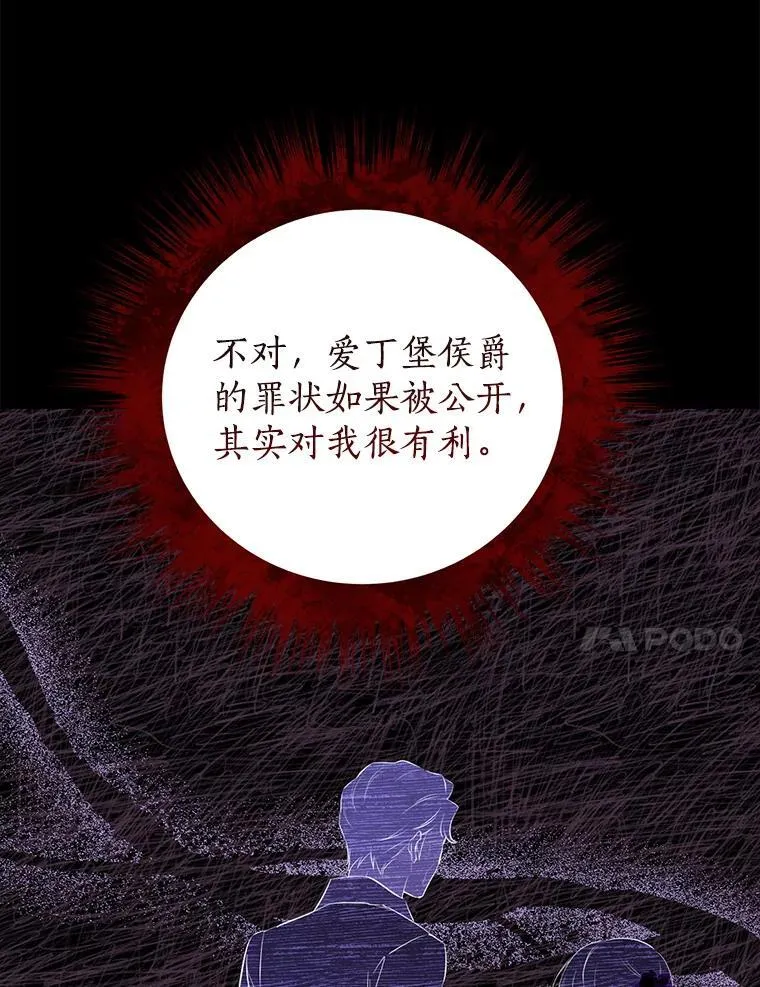 116.疑云漩涡 第64页